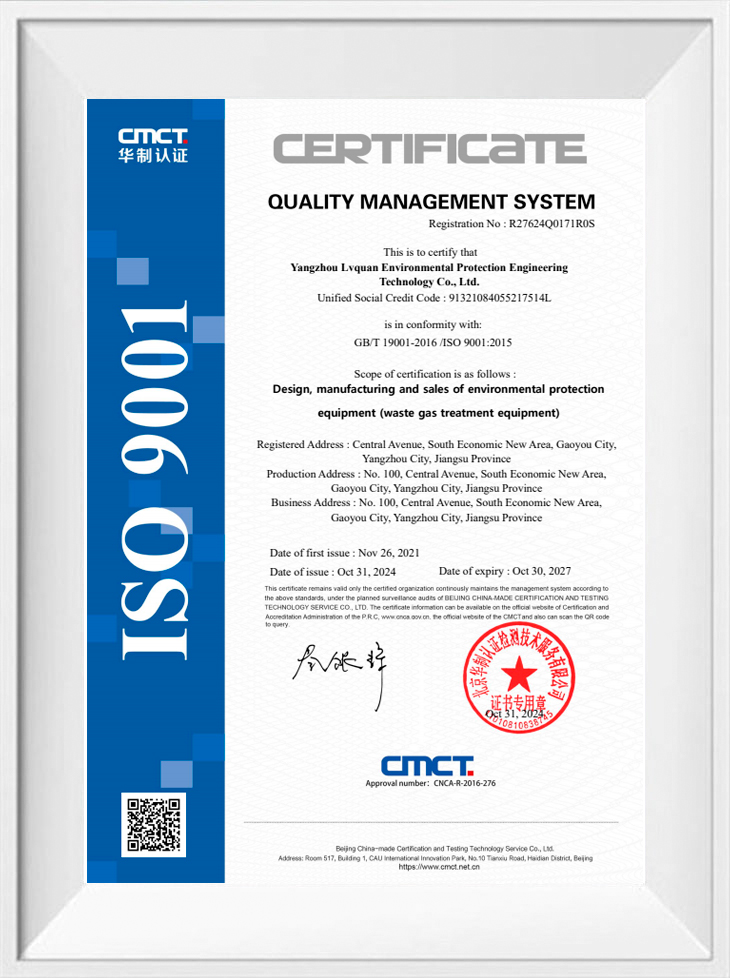 Quality Management System -Zertifizierung